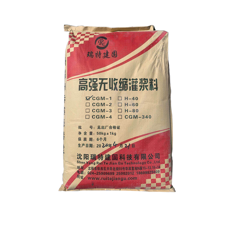 CGM高強(qiáng)無收縮灌漿料