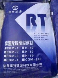 C60高強無收縮灌漿料生產(chǎn)廠家建筑加固專用